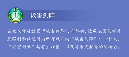 阵法方诸葛 《小浣熊水浒传》神机军师朱武水浒卡首曝