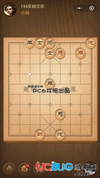 《腾讯中国象棋》残局春秋五霸154关吴越交恶怎么通过