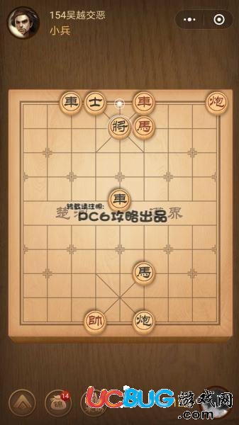 《腾讯中国象棋》残局春秋五霸154关吴越交恶怎么通过