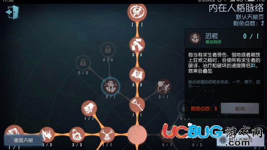 《第五人格手游》蜘蛛天赋怎么加点