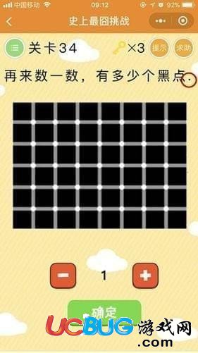 《微信史上最囧挑战》第34关再来数一数有多少个黑点