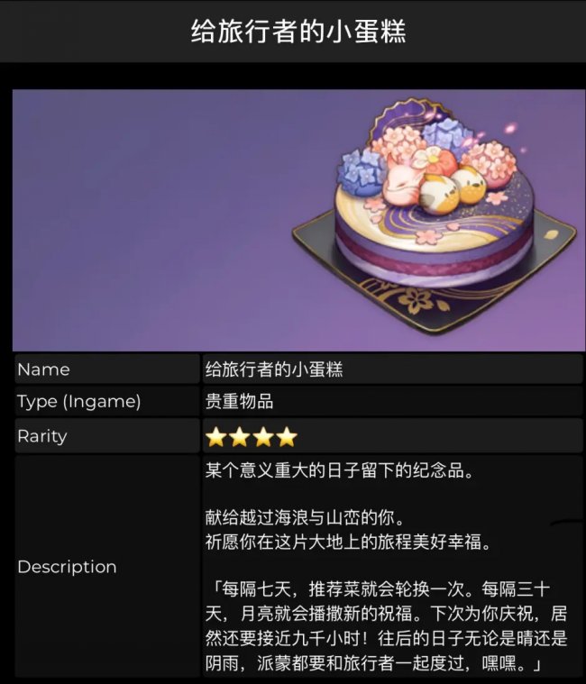 《原神》3.0新增了什么道具 3.0新增道具一览