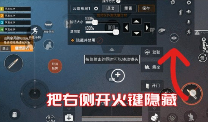 《和平精英》新赛季三指键位怎样设置 三指键位推荐