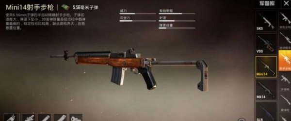 《和平精英》新赛季远程武器怎么选 最强远程武器排行推荐