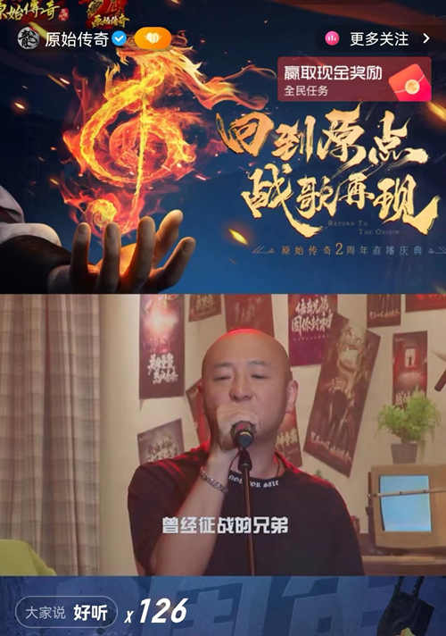 《原始传奇》正式官宣全新代言人，江疏影送出周年限定福利！