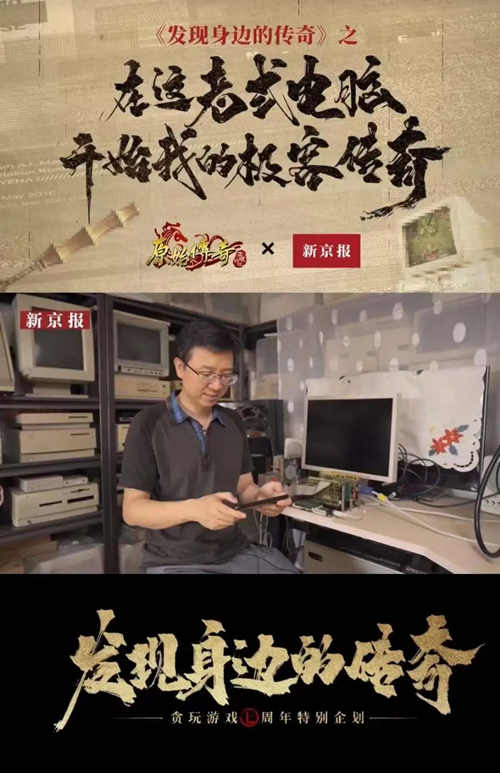 《原始传奇》正式官宣全新代言人，江疏影送出周年限定福利！