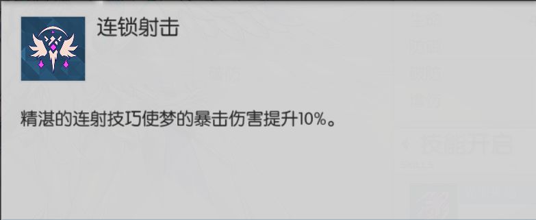 浮生若梦食梦计划梦怎么玩-驱动者梦技能玩法详细解析