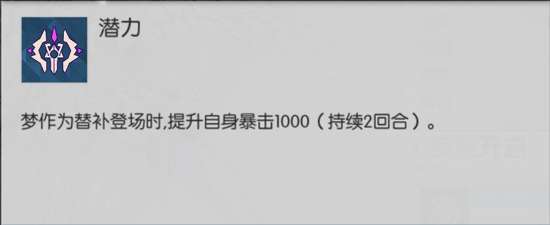 浮生若梦食梦计划梦怎么玩-驱动者梦技能玩法详细解析