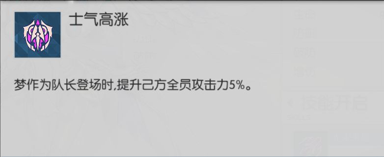 浮生若梦食梦计划梦怎么玩-驱动者梦技能玩法详细解析