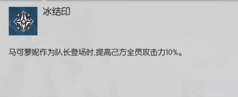 浮生若梦食梦计划马可萝妮怎么玩-马可萝妮技能玩法详细解析