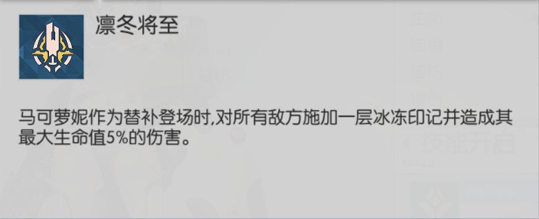 浮生若梦食梦计划马可萝妮怎么玩-马可萝妮技能玩法详细解析