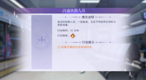 《黑猫奇闻社》探索进度怎么达到100% 隐藏结局解锁攻略