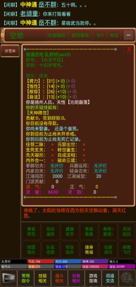 仙武江湖mud手游下线物品丢失解决办法一览