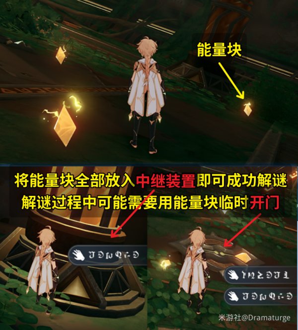 《原神》森林书第二章吉祥具书怎么过 吉祥具书第四部分攻略