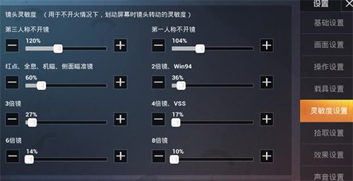 《和平精英》新赛季游戏操作怎样设置 操作设置推荐一览