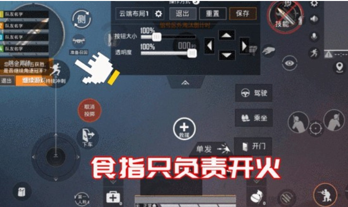 《和平精英》新赛季游戏操作怎样设置 操作设置推荐一览