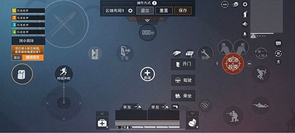 《和平精英》新赛季游戏操作怎样设置 操作设置推荐一览