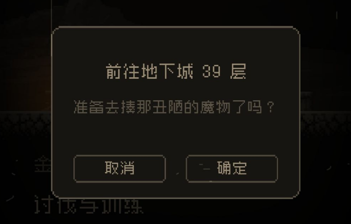 问题勇者也要干魔王攻略大全-新手开局攻略汇总