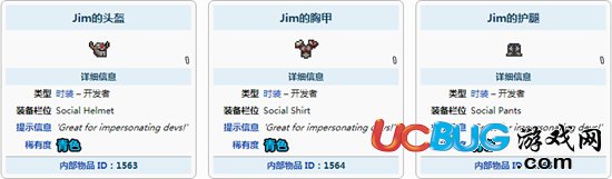 《泰拉瑞亚手游》吉姆的服装怎么得 Jim的服装ID及获得方法