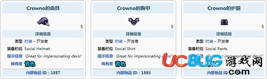 《泰拉瑞亚手游》克劳诺的服装怎么得 Crowno的服装ID及获得方法