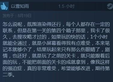 国产解谜游戏《记忆重构》Steam好评率75%