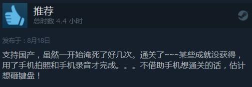 国产解谜游戏《记忆重构》Steam好评率75%