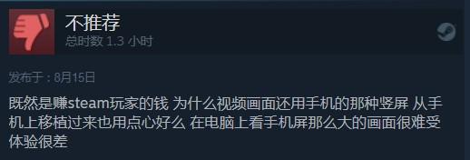 国产解谜游戏《记忆重构》Steam好评率75%