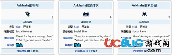 《泰拉瑞亚手游》阿卡里斯的服装怎么得 Arkhalis的服装ID及获得方法