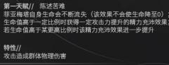 《明日方舟》狙击干员菲亚梅塔怎么样 六星干员菲亚梅塔介绍