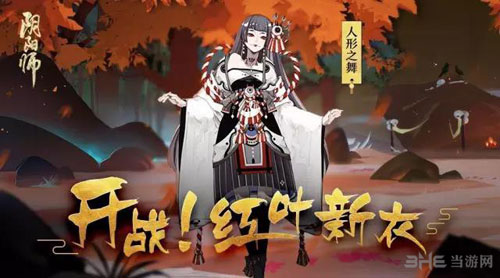 《阴阳师》手游剧情新番[全新副本玩法公布]