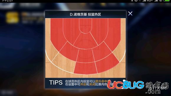 《最强NBA手游》德克·诺维茨基怎么进攻