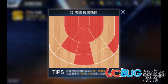 《最强NBA手游》韦德球员什么打法