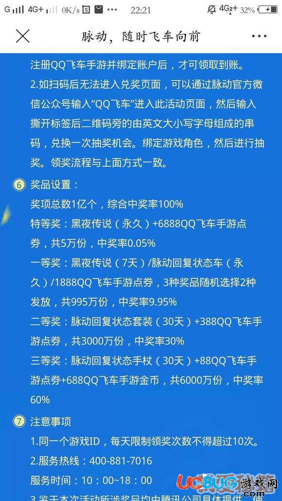 《QQ飞车手游》你今天喝了几瓶脉动是什么梗