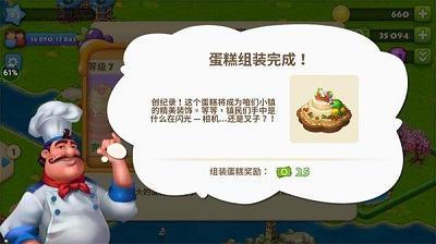 《梦想城镇》全新系统登场[新版本即将更新]