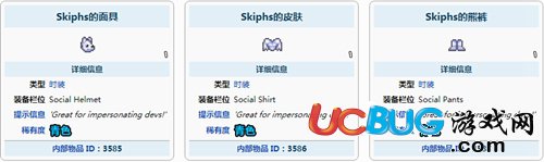 《泰拉瑞亚手游》斯基弗的服装怎么得 Skiphs的服装ID及获得方法