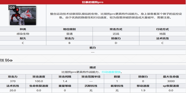 明日方舟德克萨斯技能分析-德克萨斯使用技巧