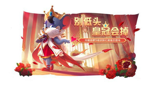 《猫和老鼠》S皮“玛丽·红桃皇后”上架魔法魔镜