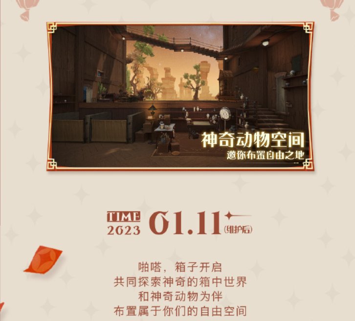 春临霍格沃茨，《哈利波特：魔法觉醒》新年更新即将上线