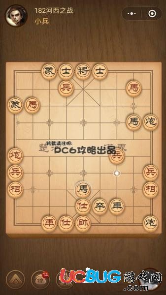 《微信腾讯中国象棋》残局第182关战国七雄河西之战怎么通关