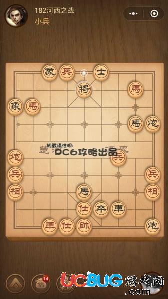 《微信腾讯中国象棋》残局第182关战国七雄河西之战怎么通关