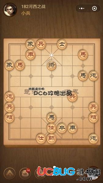 《微信腾讯中国象棋》残局第182关战国七雄河西之战怎么通关