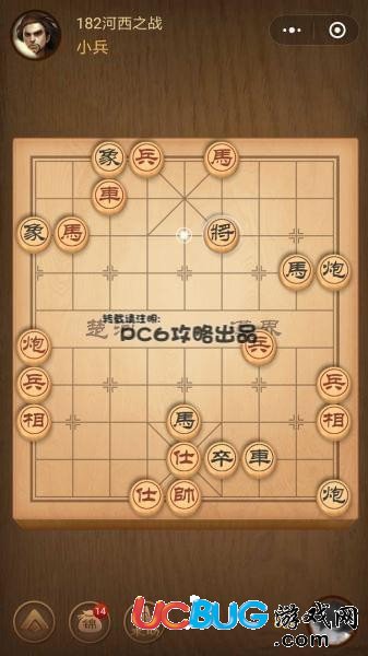 《微信腾讯中国象棋》残局第182关战国七雄河西之战怎么通关