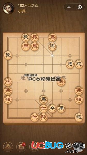 《微信腾讯中国象棋》残局第182关战国七雄河西之战怎么通关