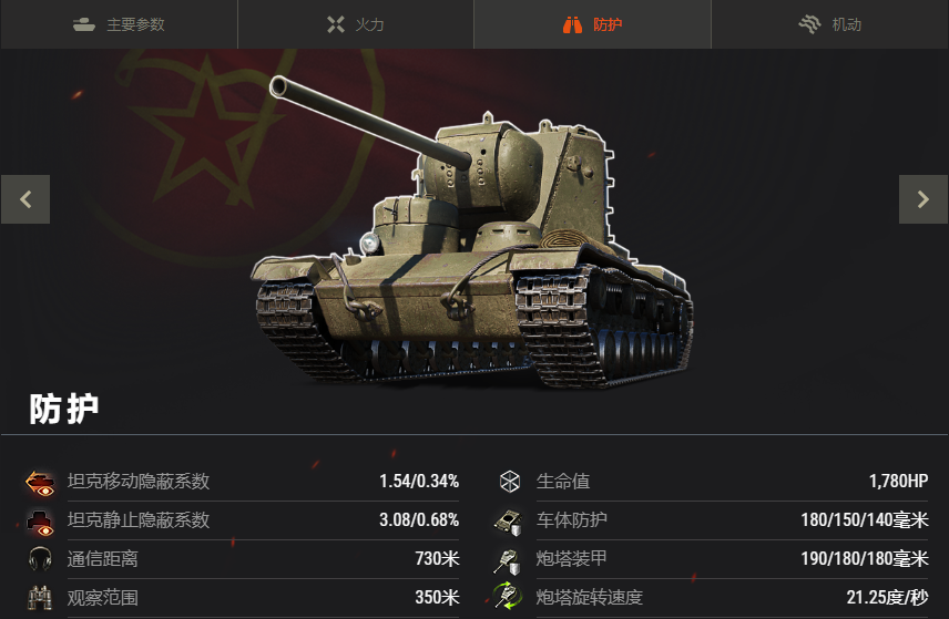 《坦克世界》KV-5强势满血回归 雷霆之势不可阻挡