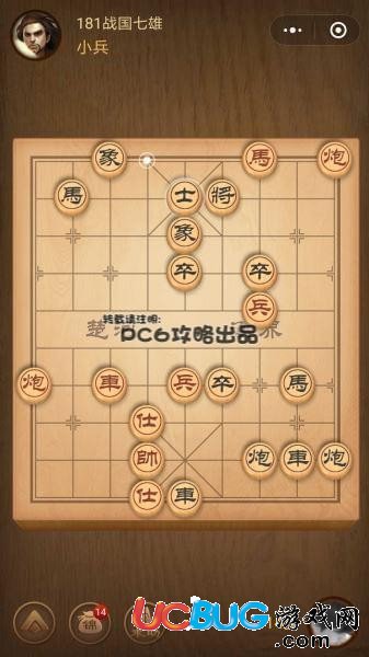 《微信腾讯中国象棋》残局第181关战国七雄怎么通关