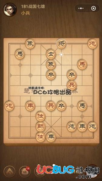 《微信腾讯中国象棋》残局第181关战国七雄怎么通关