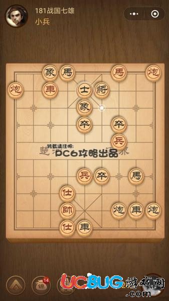 《微信腾讯中国象棋》残局第181关战国七雄怎么通关