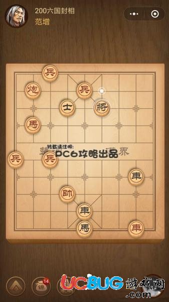 《微信腾讯中国象棋》残局第200关战国七雄六国封相怎么通关