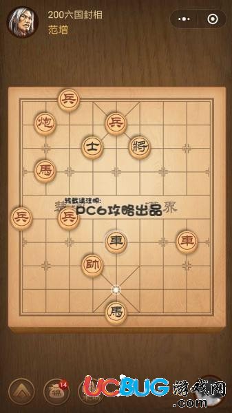 《微信腾讯中国象棋》残局第200关战国七雄六国封相怎么通关