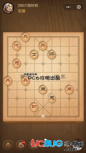 《微信腾讯中国象棋》残局第200关战国七雄六国封相怎么通关